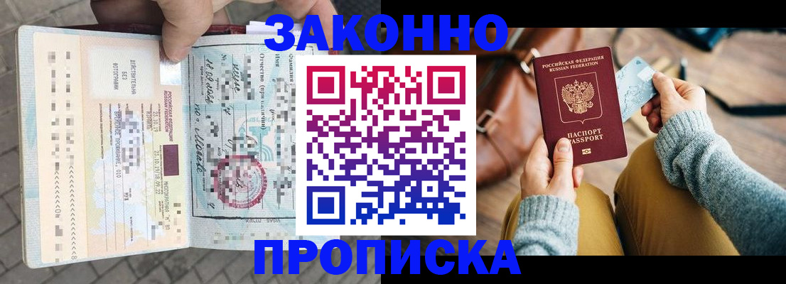 регистрация для школы в Кяхте