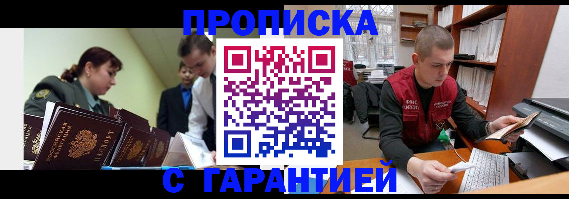 временная регистрация госуслуги в Кяхте