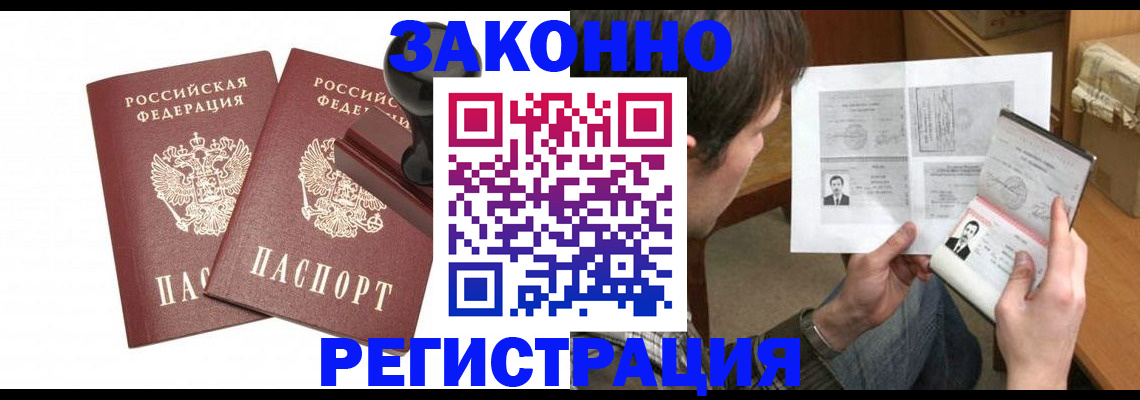 временная регистрация собственник в Кяхте