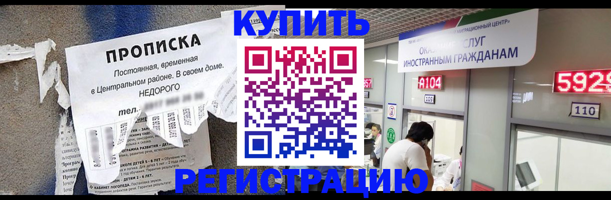 прописка в квартире в Кяхте