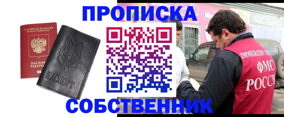 временная регистрация законно в Кяхте