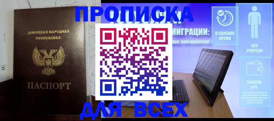 временная регистрация законно в Кяхте