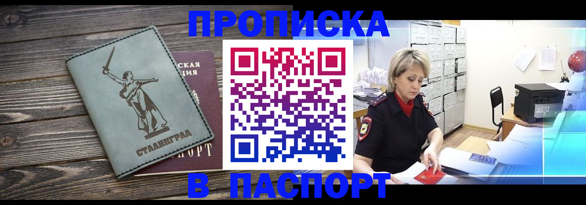 временная регистрация собственник в Кяхте